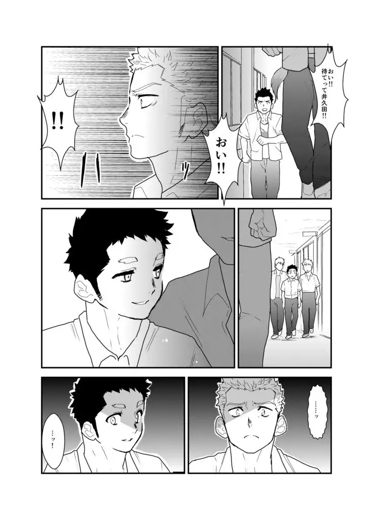 I have no idea why that guy can't go steady with me.