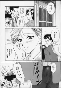 (CR29) [U.R.C (MOMOYA SHOW-NEKO)] U.R.C Maniax 2 (Sakura Taisen)