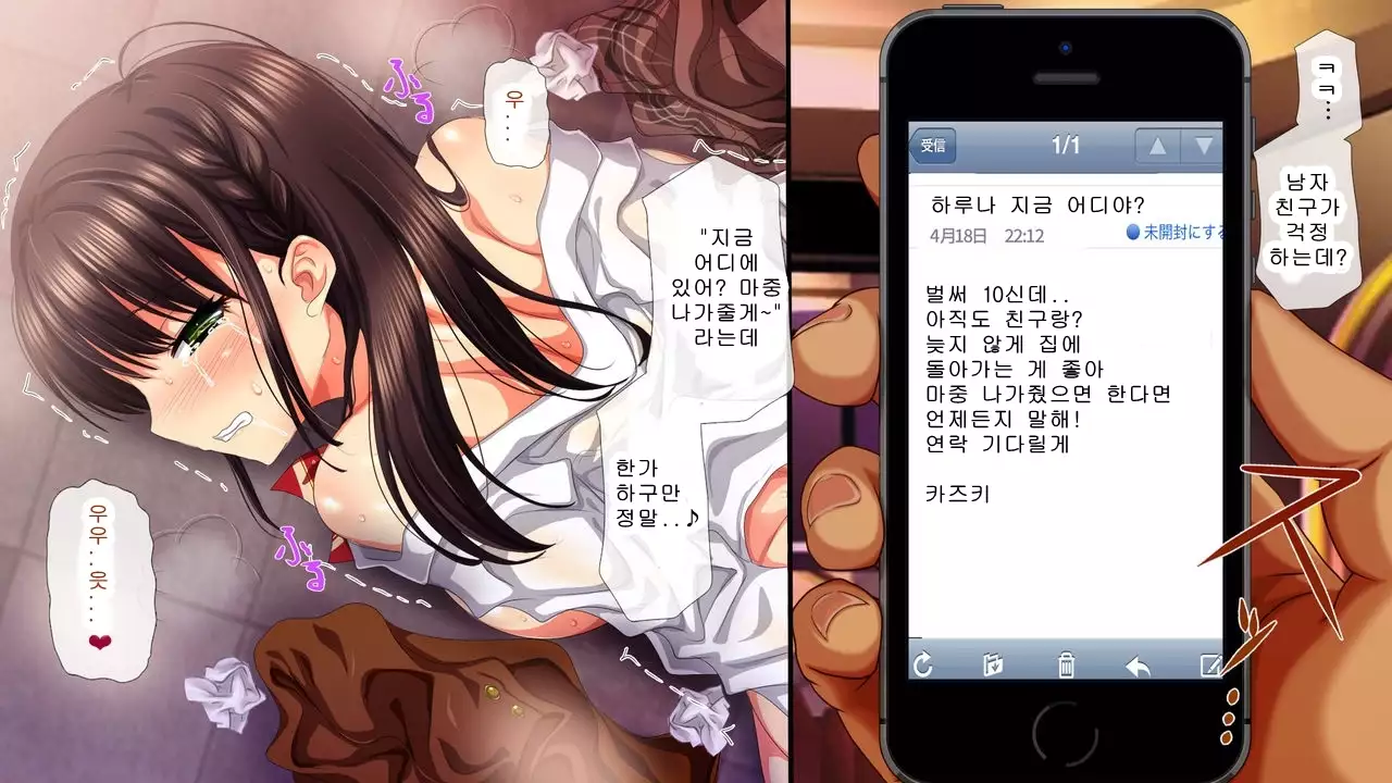 Saiai no Kanojo no Chitai ~Senpai no Omocha ni Sareteita Koibito~