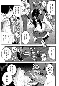 [Zonda] Boku no Kanojo o Netotte Kudasai