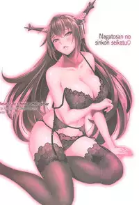 (C92) [Metabocafe Offensive Smell Uproar (Itachou)] Nagato-san no Shinkon Seikatsu (Kantai Collection -KanColle-)