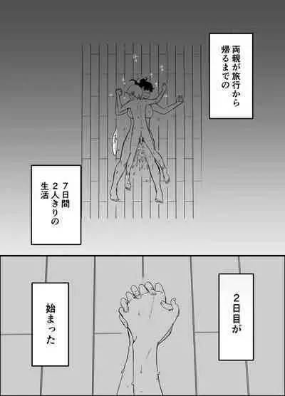 Giri no Ane to no 7-kakan Seikatsu Soushuuhen + Omake