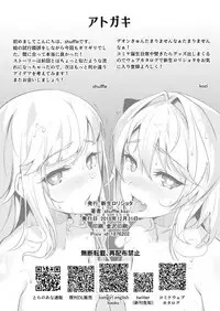 [Shinsei Lolishota (shuffle, kozi)] Summer Vacation-go Kimeseku Choukyou | 泳装活动后理性蒸发调教 (Fate/Grand Order) [Chinese] [不咕鸟汉化组] [Digital]