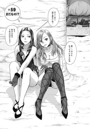 saikin kono sekai wa watashi dake no mono ni narimashita…… 3