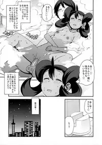 (COMIC1☆8) [Funi Funi Lab (Tamagoro)] Chibikko Bitch XY 2 (Pokémon) [Decensored]
