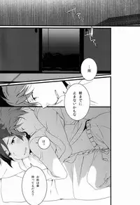 [Katamichi Shoujo (Shironono Chiko)] Yuri Ani. (Ore no Imouto ga Konna ni Kawaii Wake ga Nai)