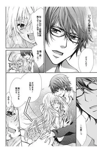 にょたえっち。【単行本版】【電子限定おまけ付き】 1巻