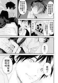 (C95) [S-Size (Shinachiku)] Boku no Koibito wa Chiisai [Chinese] [theoldestcat汉化]