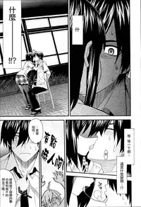 [Saegusa Kohaku] KURO-SiS -Black Sisters- [Chinese] [無邪氣漢化組]