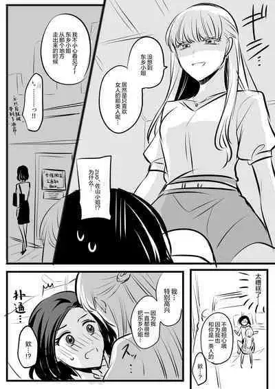 生肉 总集篇 1-24[Chinese] [透明声彩汉化组]