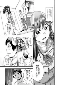 [Ikusa Ryuji] Imadoki no Dokidoki