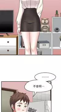 Roommate【第二季】