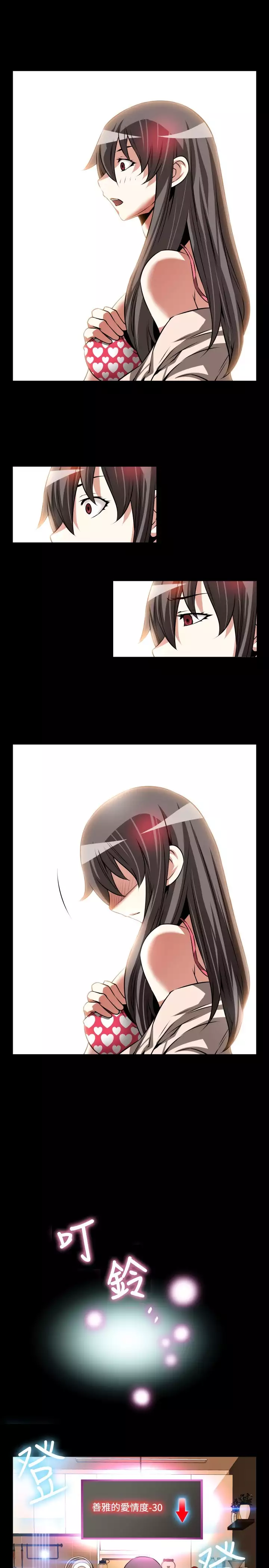 Love Parameter 恋爱辅助器 86-94 中文