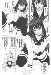 [Nozarashi Satoru] Do S na Hime wa Kegasareru -Inga no Shou- | 超S的公主被玷汙了 ～因果之章～ [Chinese]