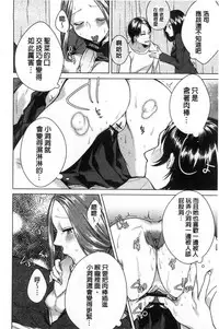 [Orikawa] Netorifure [Chinese]