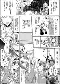 [MoonRevenge] Mazo no Shanikusai