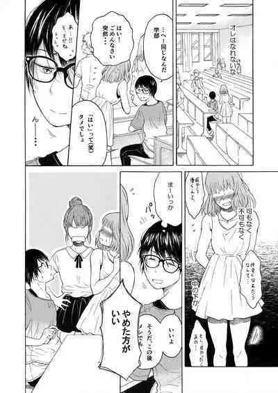 Koi no Ajimi no Kokoroe wa