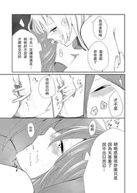 [Liongoya (Ithino Li)] Kuchibashiri na Kanojo to Mukuchi na Kanojo Ai no Revenge [Chinese] [沒有漢化]