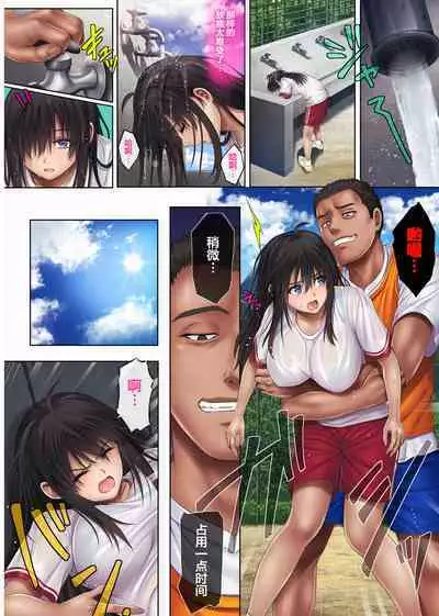 [Cyclone (Izumi, Reizei)] Midareuchi 3 (Prequel) [Chinese] [翻车汉化组]