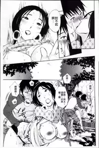 [Miki Hime] Yureru Skirt | 搖曳的輕薄短裙 [Chinese]