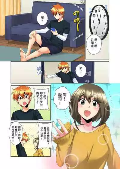 [Mima] Kon Nani Bikubiku Shiteru no ni… Shi nai no? - Ofuro de! Heya de! Living demo!? Aniki no Yome ni Iji rarete…- | 明明你的弟弟挺成這樣….還不上嗎？～在浴室！在房間！在客廳也是!?被老哥的妻子不斷地玩弄… Ch.1-20 [Chinese]