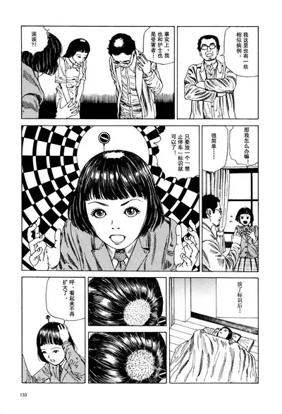 上学途中遭遇转角KISS的可能性有多大？实验 |Toko Tochu no Deai Gashira no Guzen Kiss wa Ariuruka? - The "Can an Accidental Collision on the Way to School Result in a Kiss?" Experiment