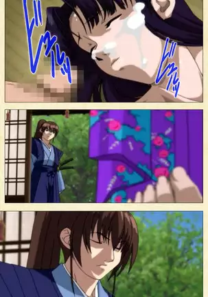 In'yoku emaki ~ yukiyo ni hime wa okasa reru ~ Complete ban