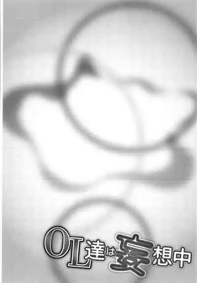 OL-tachi wa Mousouchuu