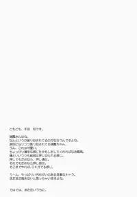 (Houraigekisen! Yo-i! 9Senme!) [Part K (Hitsujibane Shinobu)] Zuihou To Hatarakanai Teitoku (Kantai Collection -KanColle-)