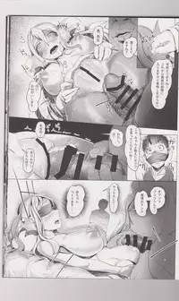 (C86) [AHOBAKA (aho)] Netorare Ningyo Zuma no Shiranai Karada