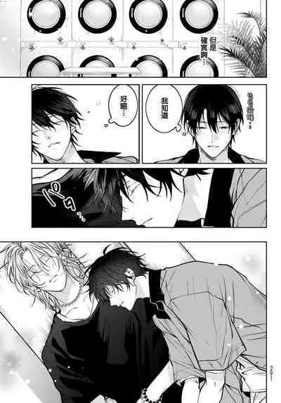 [Ozaki Kaho] Noisy Roommate ~Ie Nashi ni Natta node Ikemen to Kaiitsuki Bukken de Doukyo Hajimemashita~ | 我的怨种室友 Ch. 1-5(上/下)-6(上/下) [Chinese] [苍蓝神烦汉化组x冒险者公会] [Digital]