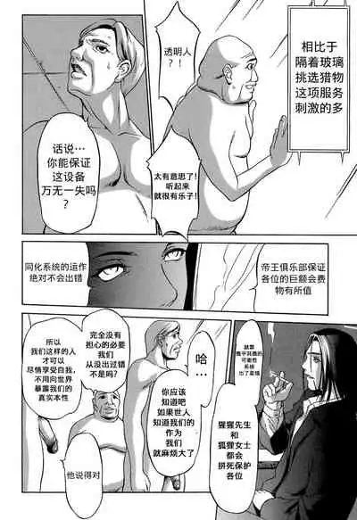 [Psycho] Aki (Kyokugen Gangu) 4 King Club 隐形轮奸爱豆 [Chinese] [高端※心海汉化组]