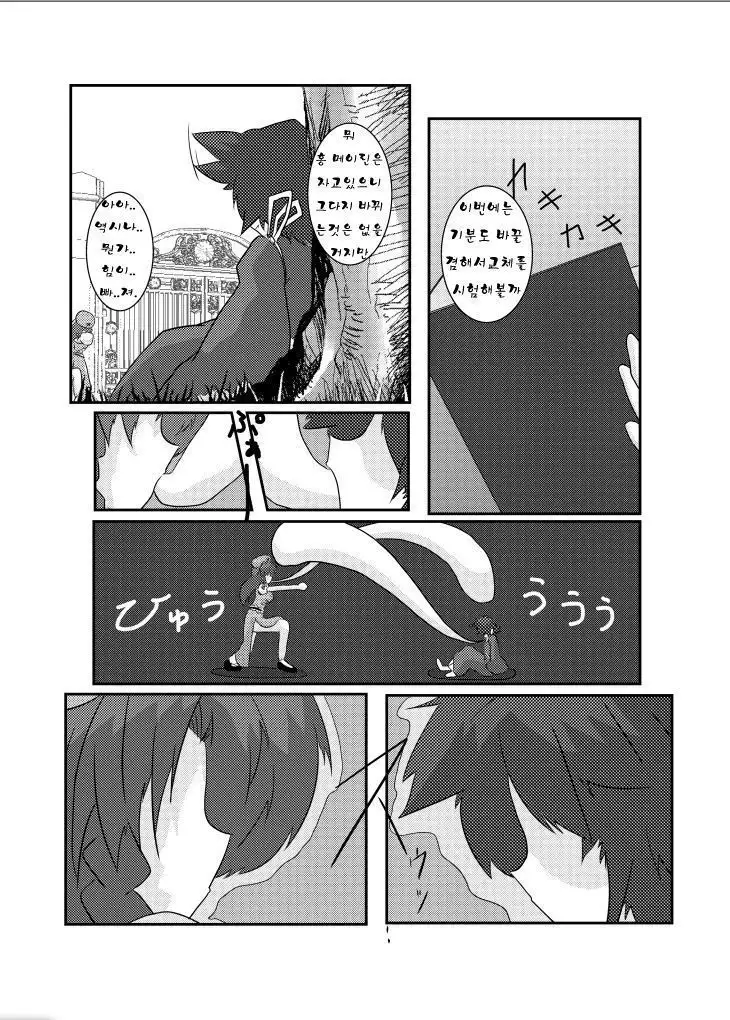 Touhou TS Monogatari ~Meiling hen~