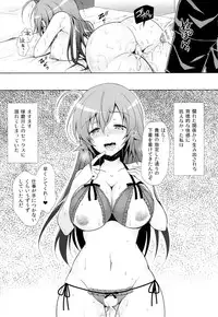 (C87) [Sugar*Berry*Syrup (Kuroe)] Hitozuma Medaka-chan (26) ga Kumagawa-kun ni NTR-reru Hon (Medaka Box)