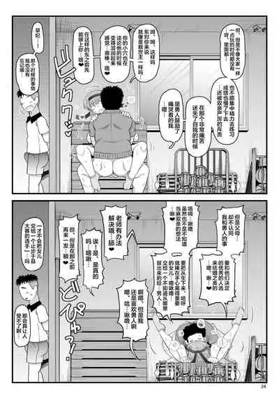 (C97) [Great Canyon (Deep Valley)] Inkou Kyoushi no Saimin Seikatsu Shidouroku Touma Saki Hen ~Sensei, Kare to Musubareru tame ni Takumashii Mono de Ninshin sasete kudasai!~ [Chinese] [翻车汉化组]