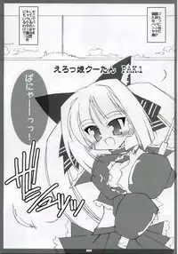 (SC31) [THIRD BRAND (Katsumata Kazuki)] EROKKO KOOH TAN Pak. 1 (Sukatto Golf Pangya)