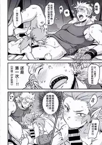 (Yarou Fes 2015) [kedamono (Tori Hrami)] Kinyoku Seikatsu o Oeta Mash no Kattou | 马修结束禁欲生活的纠结 (Final Fantasy VI) [Chinese] [黑夜汉化组]