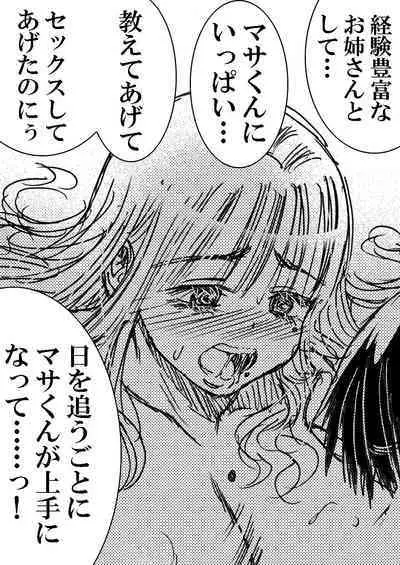 Summer with Dorm Matron In the dormitory during summer vacation when it was just the two of us... I got fucked by the dorm matron