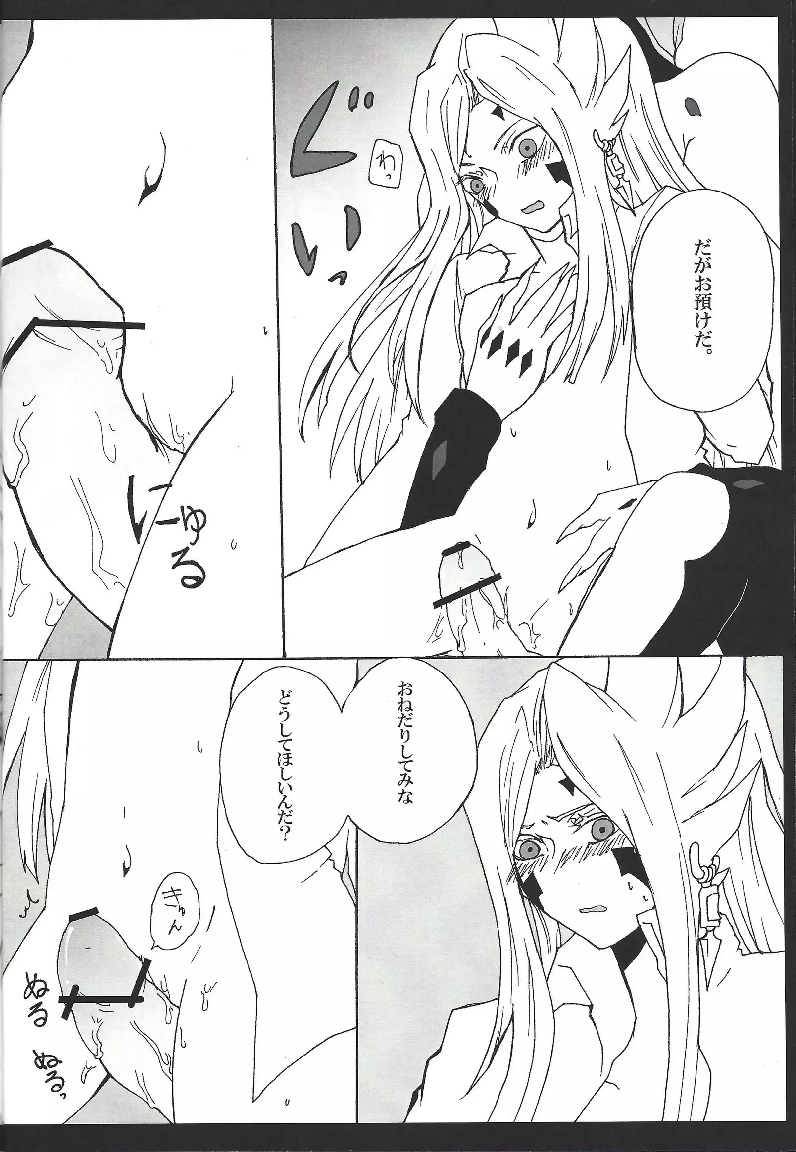 Bekutā ni yoru yokaranu ian ninmu-shitsu