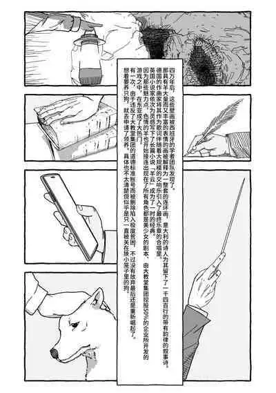 Deatte 4-Kounen De Gattai Part 2|相遇四光年后合体 中篇