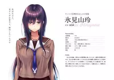 Amakano 2 SOFMAP ORIGINAL MINI ARTWORKS