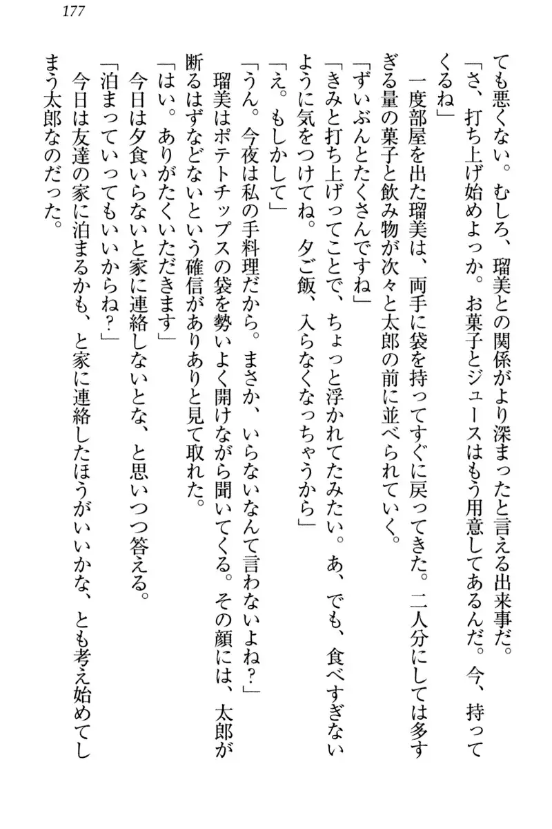 Boku to Ruu Senpai no Houkago Choukyou Nisshi - Kyou mo Watashi o Shitsukenasai!