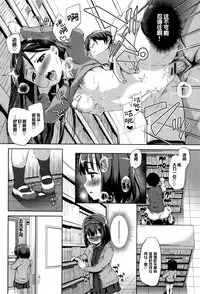 [Hashibiro Kou] Loli Check! [Chinese] [绅士仓库&篆儀通文書坊汉化]