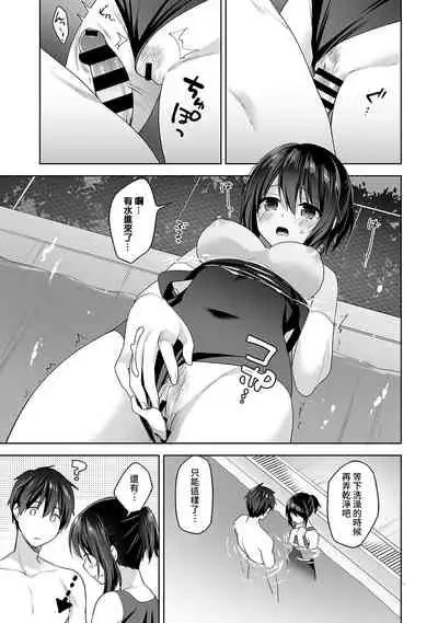 [Fuyuichi Monme] Amayakashi Jouzu no Nagasato-san ~ Hokenshitsu de Yoshi Yoshi Ecchi!~ Ch.1-10 [Chinese] [裸單騎漢化]