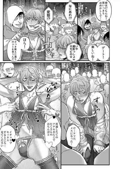 Number One Host ga Number One Mesuiki Osu!