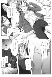 [Sameda Koban] Momozono Gakuen Danshiryou ni Youkoso!