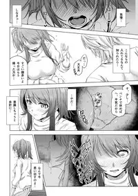 [DASHIMAKITAMAGO] Daigaku Shingaku de Issho ni Joukyou Shita Kanojo ga Circle no Senpai ni Netorare Ochiru made -Kobamenai kairaku-hen-