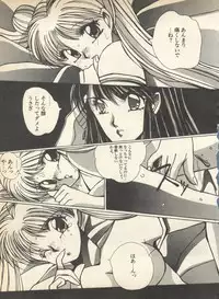 [Anthology] Lunatic Party 8 (Bishoujo Senshi Sailor Moon)