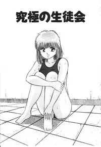 [Manno Rikyu] MORBID PARTY -Byouteki na Utage-