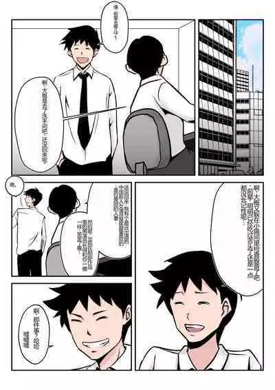 Boku no Chuugoku Bijin Slender Kyonyuu Tsuma ga Camera Model de Nugasarete Yarichin Tomo ni Netorareta Ken